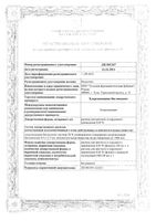 Хлоргексидина биглюконат с насадкой-капельн. раствор для местного и наружного применения 0,05% 100мл: миниатюра сертификата №3