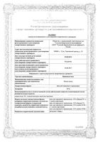Цинковая мазь д/нар. прим. 10% банка 25г : миниатюра сертификата