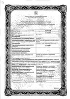 Клей БФ-6 раствор для наружного применения спиртовой 10г: миниатюра сертификата