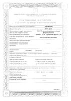 Мята перечная настойка 25мл: миниатюра сертификата