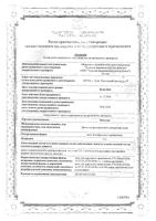 Оксолин мазь для наружного применения 3% 10г: миниатюра сертификата