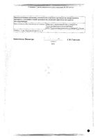 Оксолин мазь для наружного применения 3% 10г: миниатюра сертификата №2