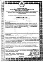 Геленк нарунг персик с апельсином порошок для приг. раствор для приема вн. 600г: миниатюра сертификата №3