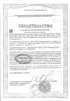 Плантолаксин Vitateka/Витатека таблетки 500мг 20шт: миниатюра сертификата