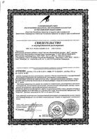 Набор: Черника обыкновенная экстракт ВИС капсулы 0,4г 40шт 3уп: миниатюра сертификата