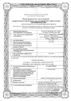 Аллервэй Экспресс таблетки диспергируемые 5мг 10шт: миниатюра сертификата