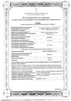 Альфа-токоферола ацетат капсулы 100мг 30шт: миниатюра сертификата