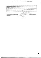 Альфа-токоферола ацетат капсулы 100мг 30шт: миниатюра сертификата №2