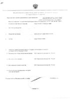 Горца птичьего (спорыша) трава пачка 50г: миниатюра сертификата №2