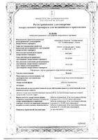 Валидол таблетки подъязычные 60мг 10шт: миниатюра сертификата