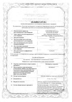 Бисопролол Алкалоид таблетки п/о плен. 2,5мг 30шт: миниатюра сертификата