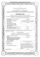 Оргалутран раствор для п/к введ. шприц 0,25мг/0,5мл 0,5мл: миниатюра сертификата