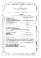 Мультихэнс раствор для в/в введ. 529мг/мл 10мл: миниатюра сертификата
