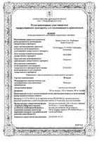Йомерон раствор для инъекций 400мг йода/мл 100мл: миниатюра сертификата