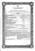 Анастрозол-ТЛ таблетки п/о плен. 1мг 30шт: миниатюра сертификата