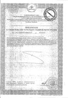 Аскорбиновая кислота вкус клубники с сахаром Аскопром таблетки 3г 10шт: миниатюра сертификата №2