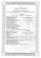 Сбор грудной №2 пачка 50г: миниатюра сертификата