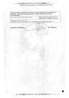 Сбор грудной №2 пачка 50г: миниатюра сертификата №2
