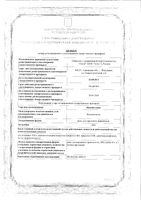 Индометацин мазь для наружного применения 10% 40г: миниатюра сертификата
