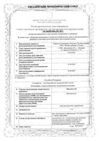 Пантенол ЗД мазь для наружного применения 5% 25г: миниатюра сертификата