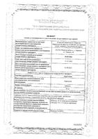 Лоратадин таблетки 10мг 10шт: миниатюра сертификата