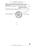 Лоратадин таблетки 10мг 10шт: миниатюра сертификата №2