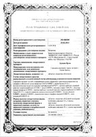 Адонис-бром таблетки п/о 20шт: миниатюра сертификата