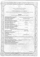 Душицы трава пачка 50г: миниатюра сертификата