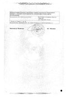 Мелиссы лекарственной трава фильтр-пакеты 1,5г 20шт: миниатюра сертификата №2