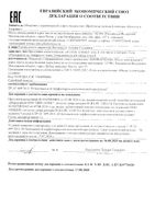 Лошадиная сила (horse force) гель "Разогреватель" 40 мл: миниатюра сертификата