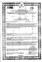 L-карнитин жидкость флакон 50мл с мерной ложкой 1,5мл (БАД): миниатюра сертификата