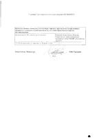 Бисопролол таблетки п/о плен. 10мг 30шт: миниатюра сертификата №2