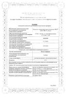 Камфорное масло раствор для наружного применения 10% 30мл: миниатюра сертификата