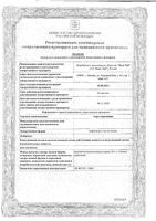 Аира корневища пачка 50г: миниатюра сертификата