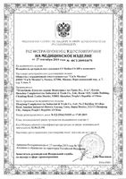 Тонометр механический со встроенным фонендоскопом CS-105 CS Medica/СиЭс Медика: миниатюра сертификата