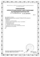 Тонометр механический со встроенным фонендоскопом CS-105 CS Medica/СиЭс Медика: миниатюра сертификата №2