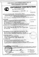 Тонометр механический со встроенным фонендоскопом CS-105 CS Medica/СиЭс Медика: миниатюра сертификата №5
