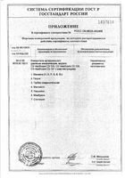 Тонометр механический со встроенным фонендоскопом CS-105 CS Medica/СиЭс Медика: миниатюра сертификата №6