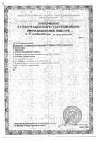 Тонометр механический со встроенным фонендоскопом CS-105 CS Medica/СиЭс Медика: миниатюра сертификата №4