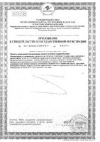 Аскорбинка детская вкус апельсина Аскопром таблетки 3г 10шт: миниатюра сертификата №2