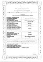 Тербикс спрей для наружного применения 1% 30мл: миниатюра сертификата