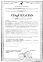 Витамин Д3 Максимум Erzig таблетки 1000МЕ 200мг 30шт: миниатюра сертификата