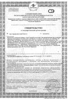 Аскорбинка детская вкус малины Аскопром таблетки 3г 10шт: миниатюра сертификата
