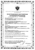 Пластырь медицинский глазной на нетканой основе для взрослых Luxplast/Люкспласт 7,2см х 5,6см 7 шт.: миниатюра сертификата
