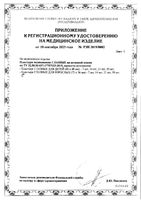 Пластырь медицинский глазной на нетканой основе для взрослых Luxplast/Люкспласт 7,2см х 5,6см 7 шт.: миниатюра сертификата №2