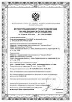 Пластырь медицинский глазной на нетканой основе для взрослых Luxplast/Люкспласт 7,2см х 5,6см 14 шт.: миниатюра сертификата