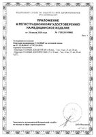 Пластырь медицинский глазной на нетканой основе для взрослых Luxplast/Люкспласт 7,2см х 5,6см 14 шт.: миниатюра сертификата №2