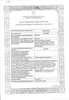 Дип Хит крем для наружного применения 67г: миниатюра сертификата
