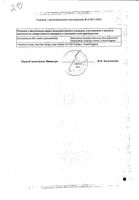 Дип Хит крем для наружного применения 67г: миниатюра сертификата №2