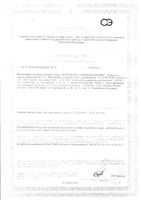 Аскорбинка+ малина эхинацея порошок для приема внутрь саше 3г 10шт: миниатюра сертификата